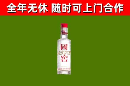 平邑县回收国窖1573