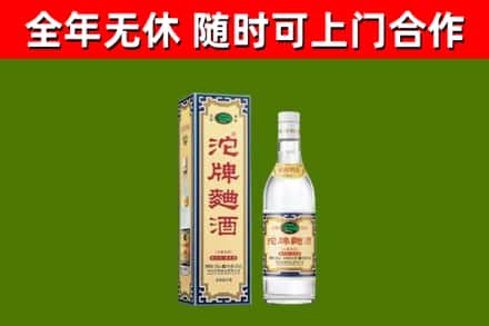 平邑县烟酒回收80沱牌曲酒2.jpg