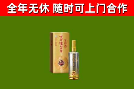 平邑县回收泸州老窖