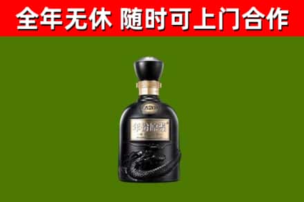 平邑县回收古井贡酒