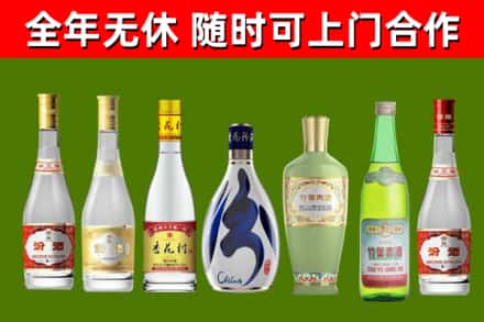 平邑县回收老汾酒